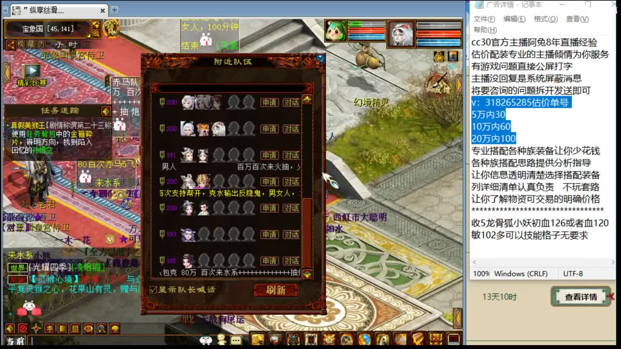 估价看号认真负责的主播 第10段