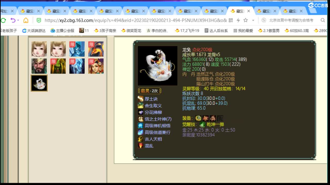 估价看号认真负责的主播 第11段