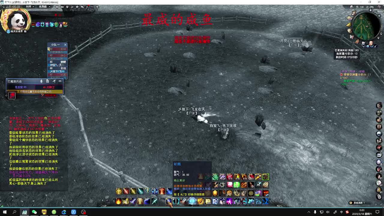 名人堂奕剑 第7段
