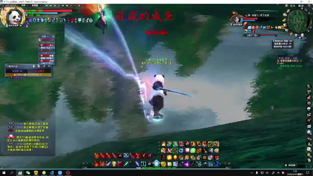 名人堂奕剑 第8段