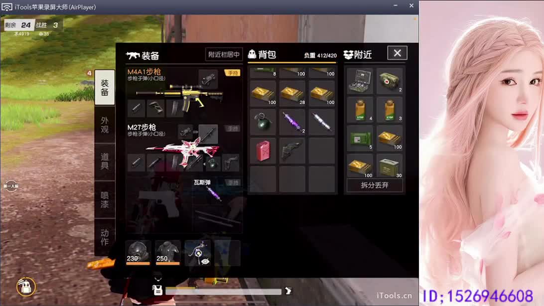 呀 你来的刚刚好 第4段