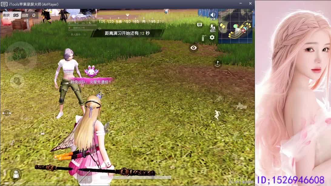呀 你来的刚刚好 第11段