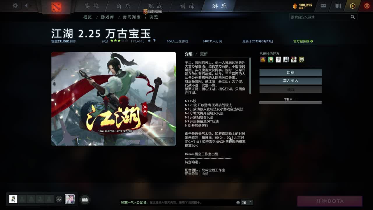 CC第一气人主播 第6段
