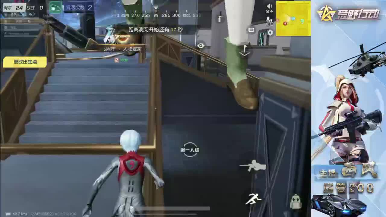 流浪火星~ 第6段