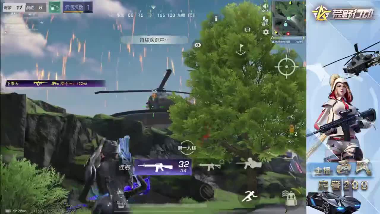 流浪火星~ 第7段