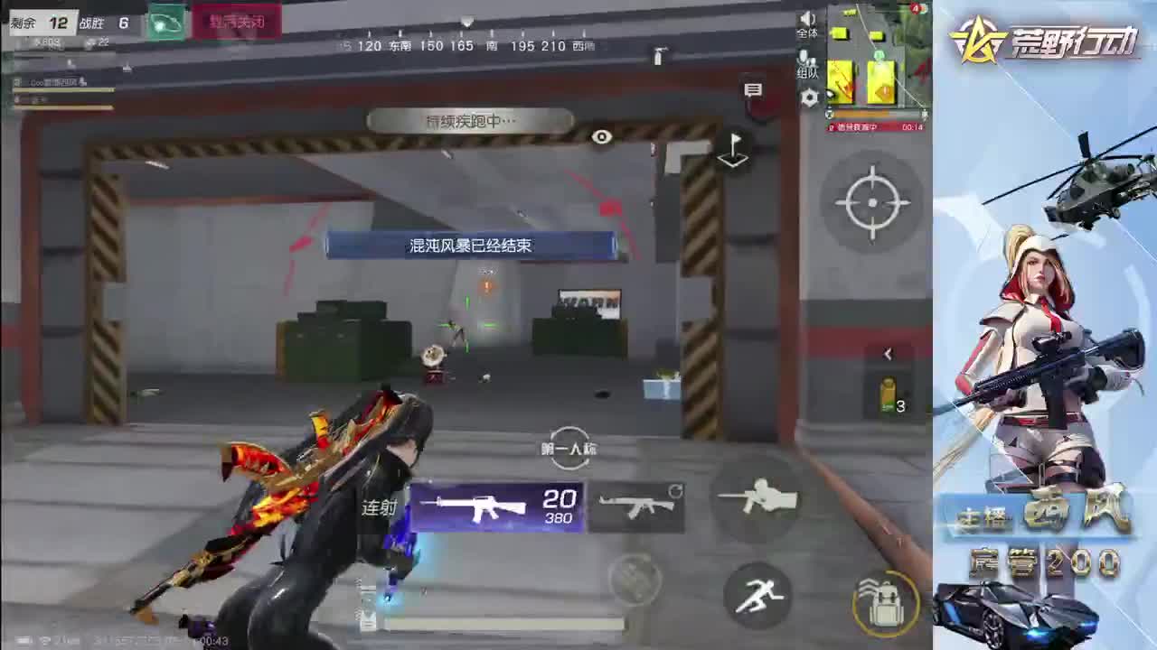 流浪火星~ 第8段