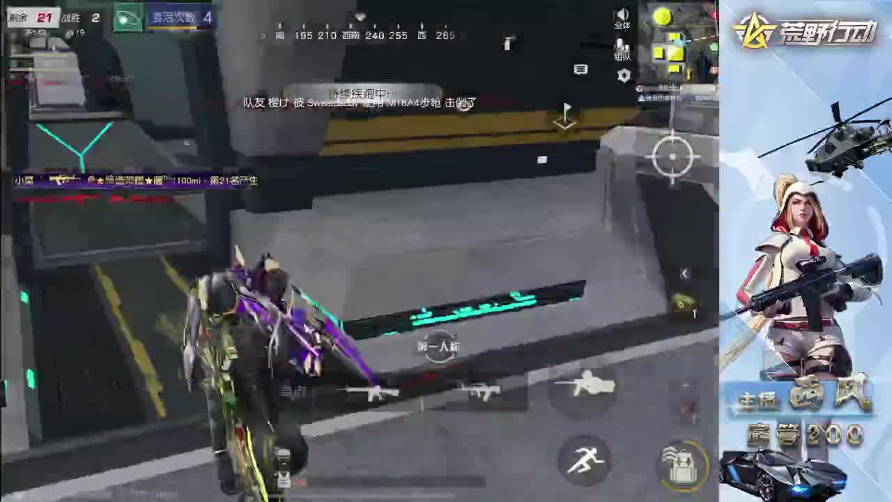 流浪火星~ 第9段