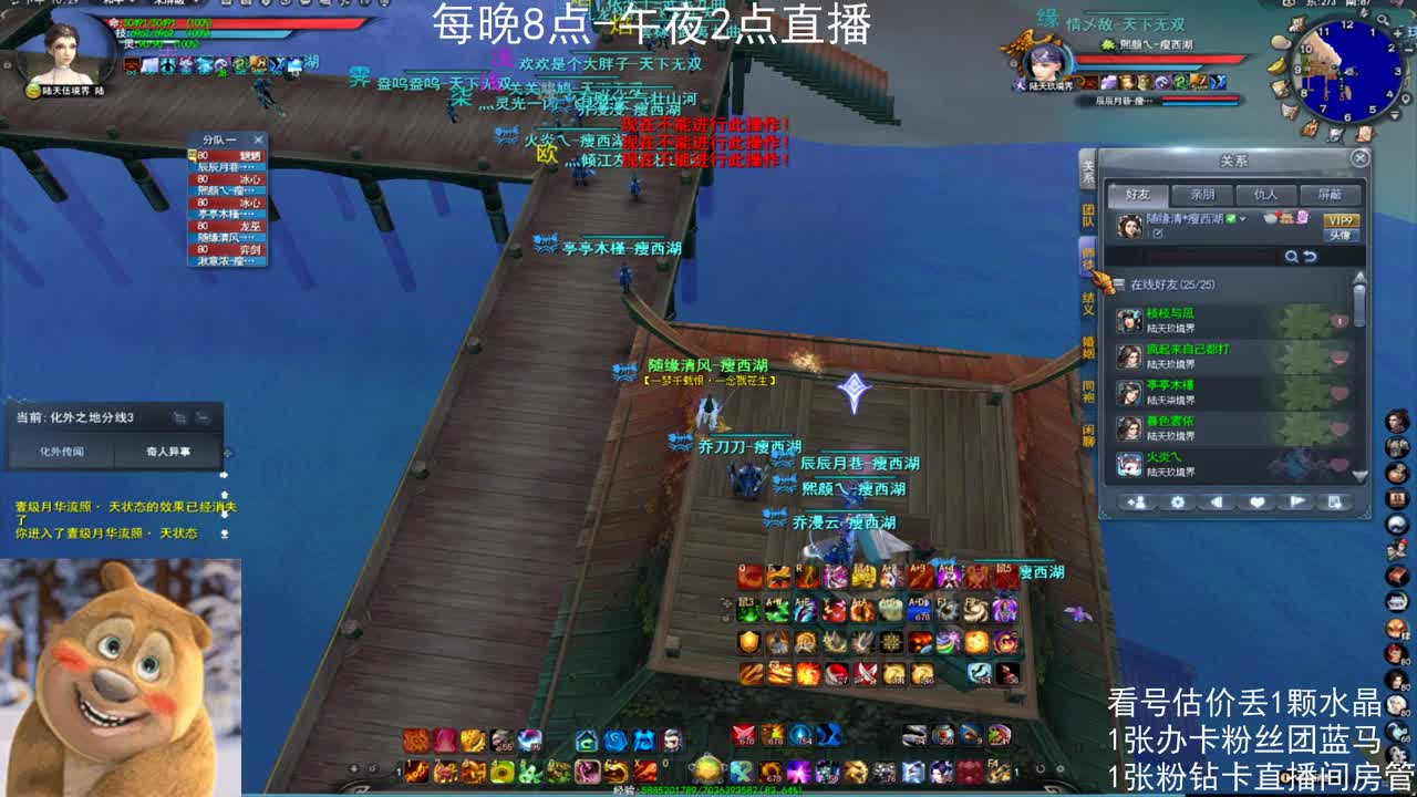 瘦西湖激情 第3段