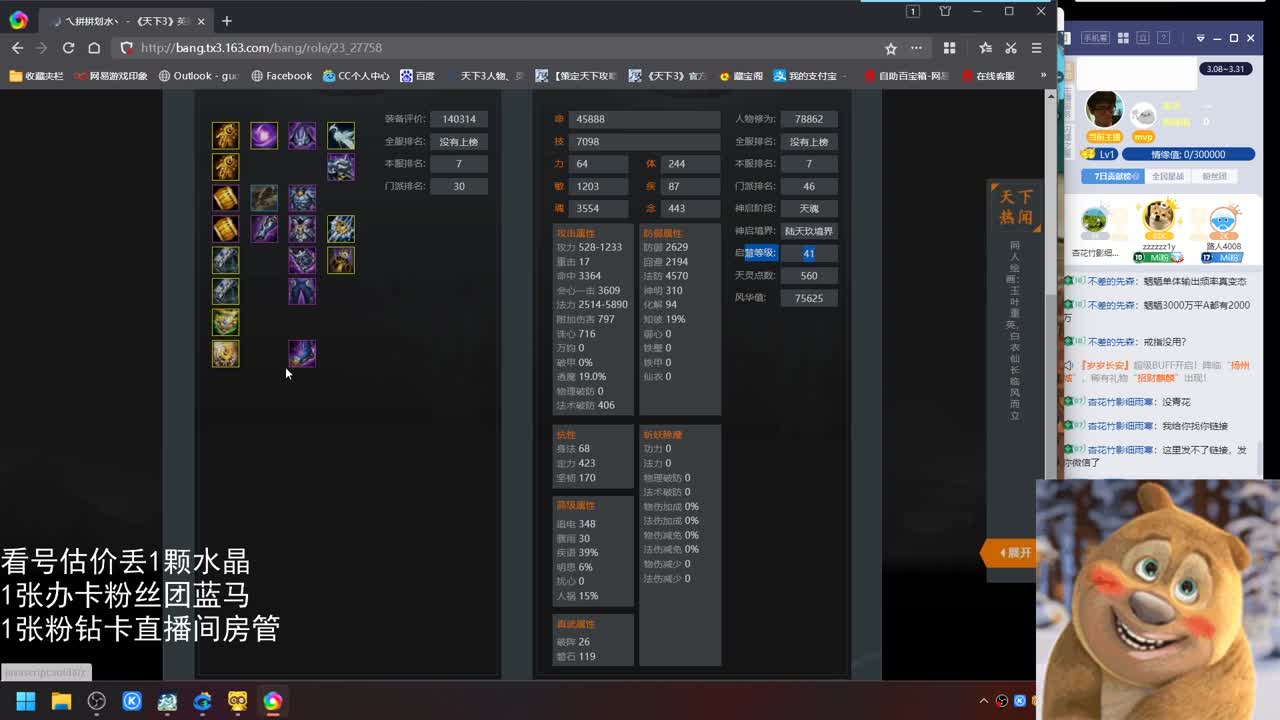 瘦西湖激情 第5段