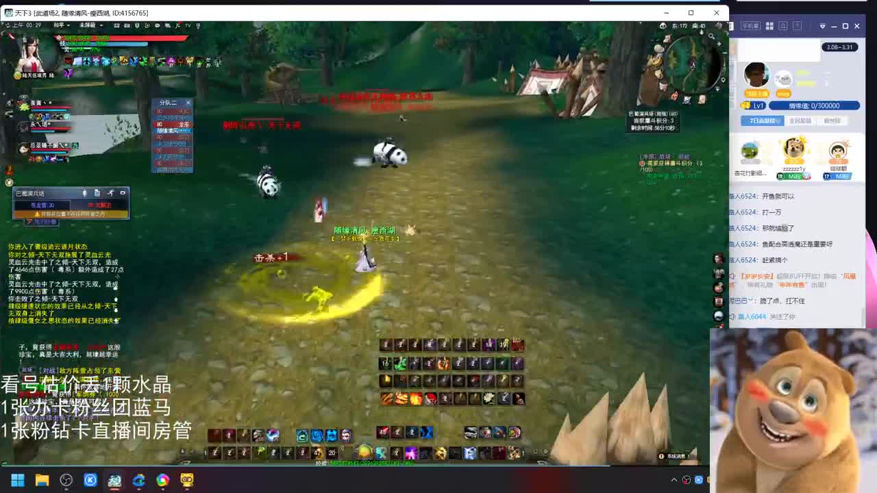 瘦西湖激情 第7段