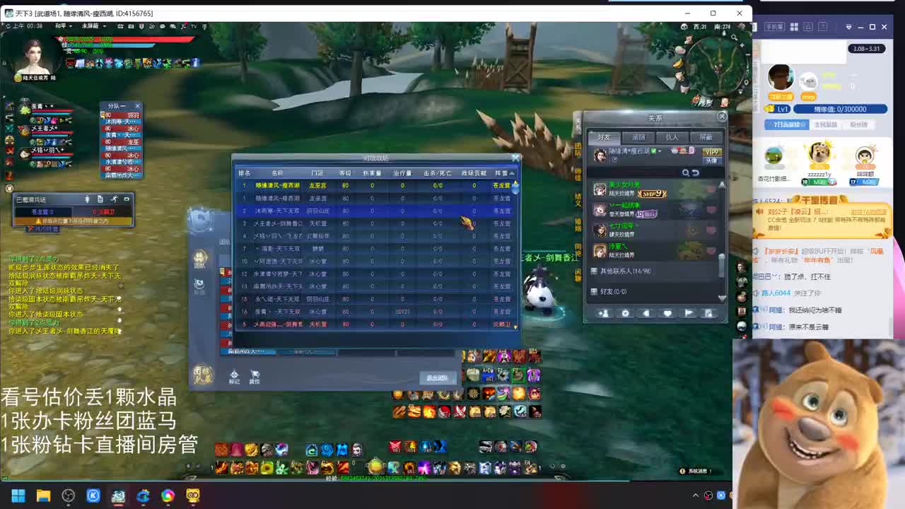 瘦西湖激情 第8段