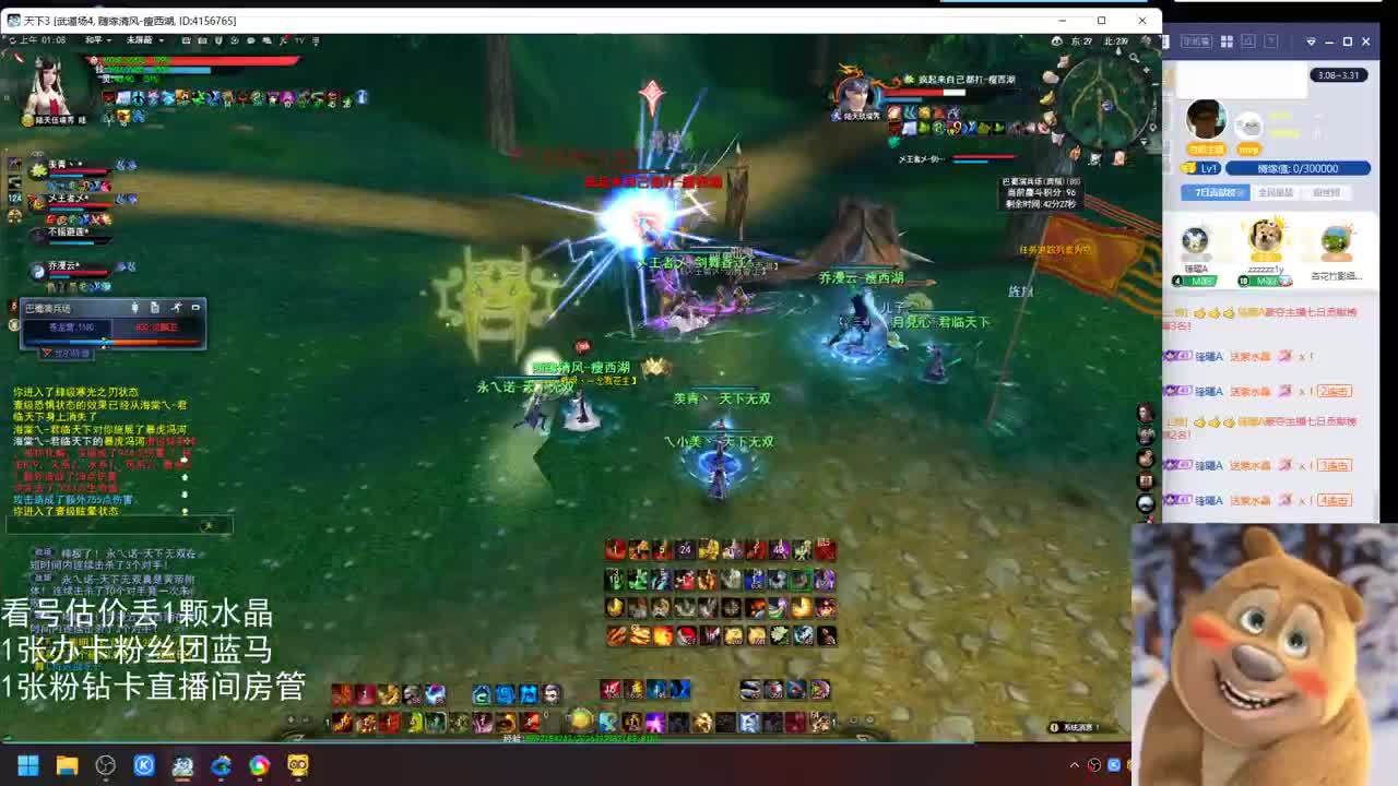 瘦西湖激情 第9段