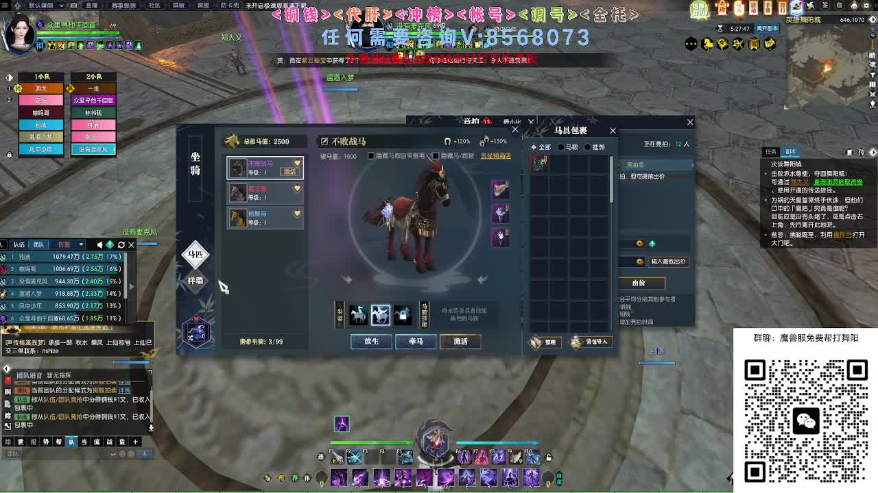 魔兽服帮打英雄舞阳城 第2段