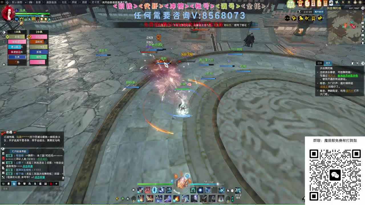 魔兽服帮打英雄舞阳城 第3段