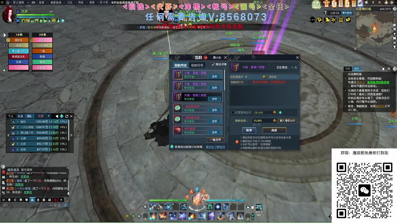 魔兽服帮打英雄舞阳城 第4段