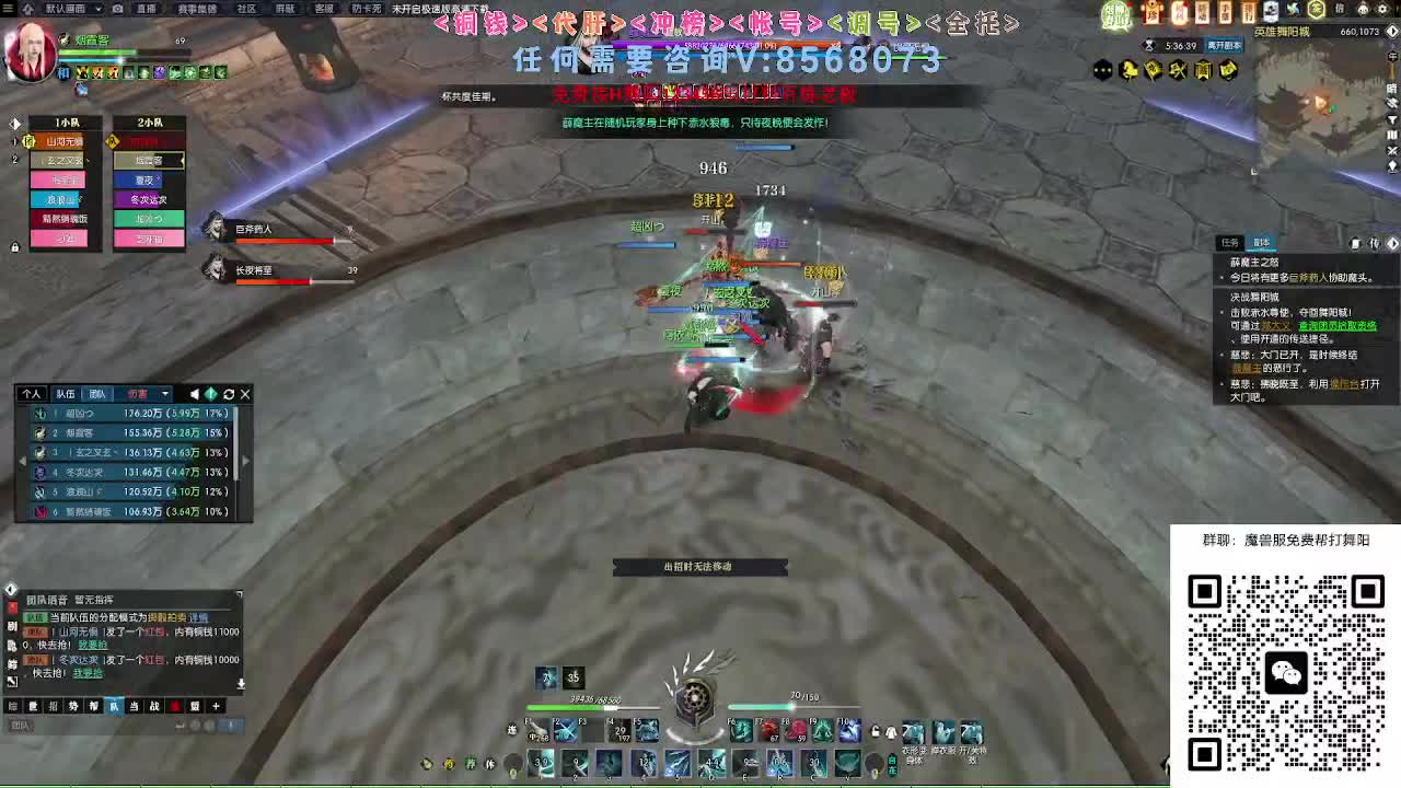 魔兽服帮打英雄舞阳城 第5段