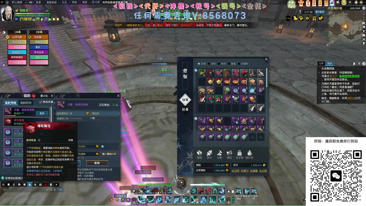 魔兽服帮打英雄舞阳城 第6段