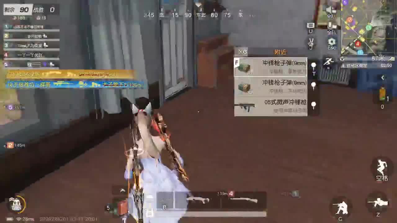 明天早起 第2段