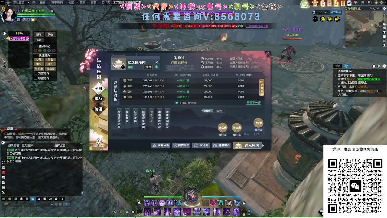 魔兽服帮打英雄舞阳城 第8段
