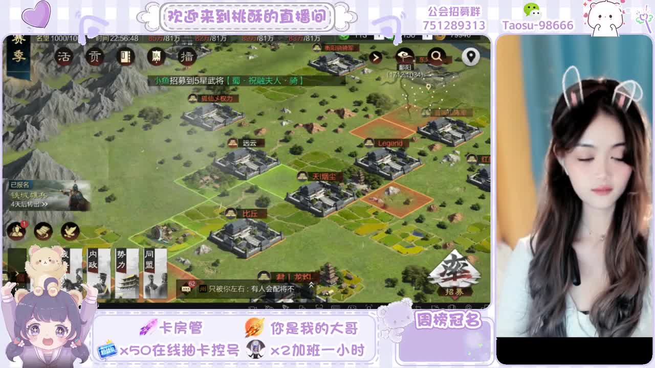 庆万国来朝招新，欢迎宝宝们的加入! 第4段