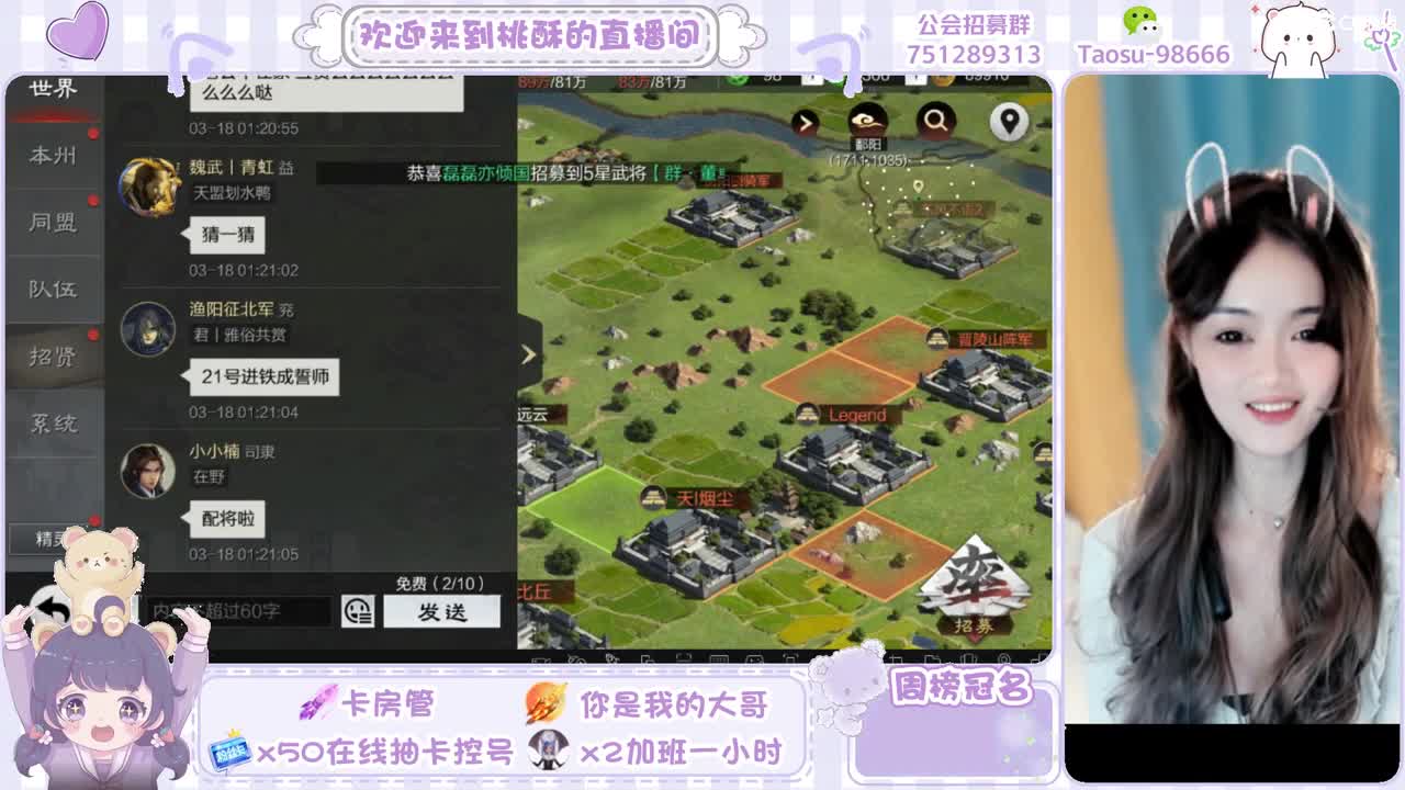庆万国来朝招新，欢迎宝宝们的加入! 第9段