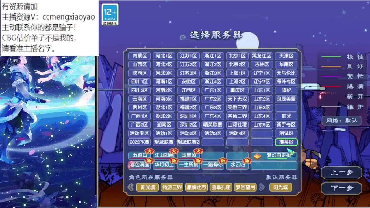 梦逍遥打书炼妖估价装备鉴定 第1段