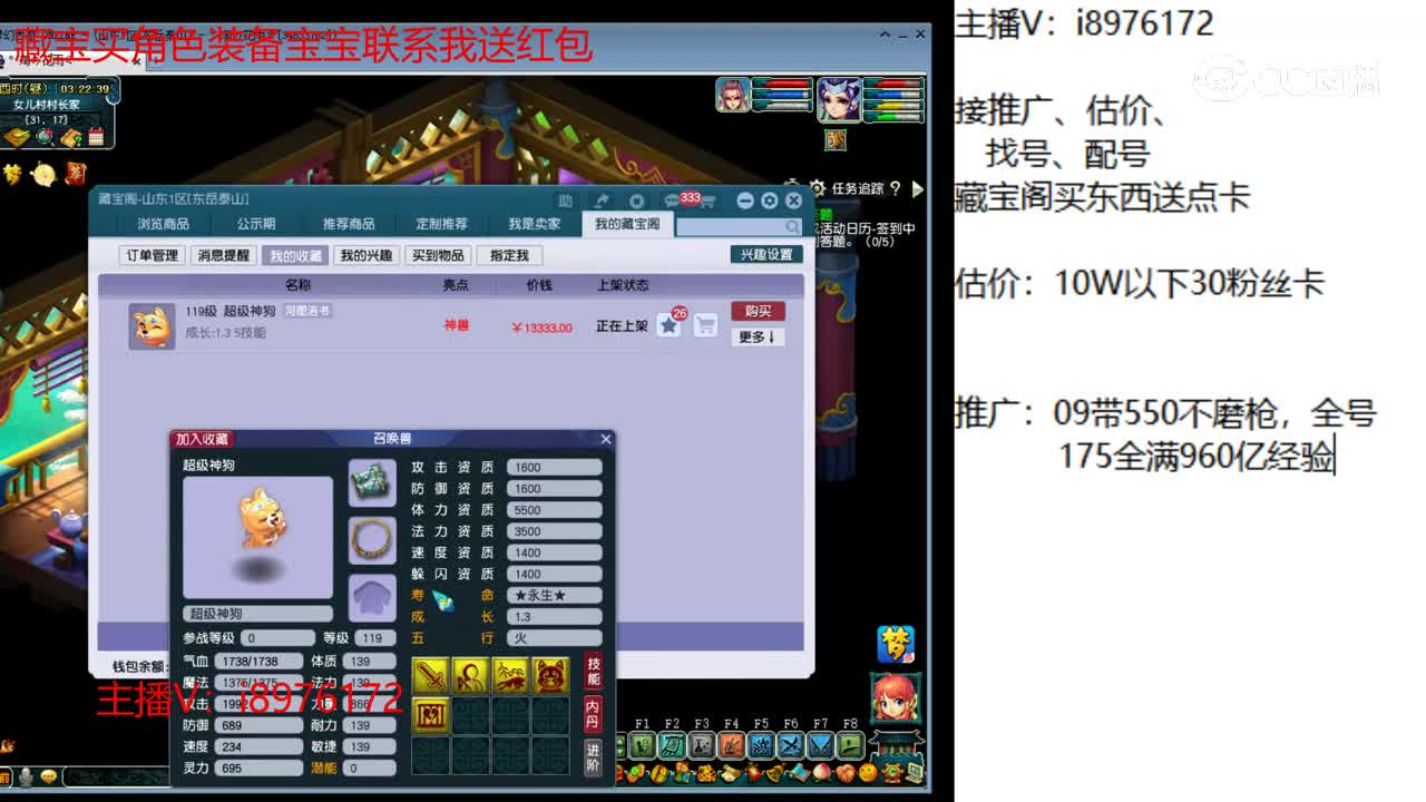 【主播点评】超级神狗