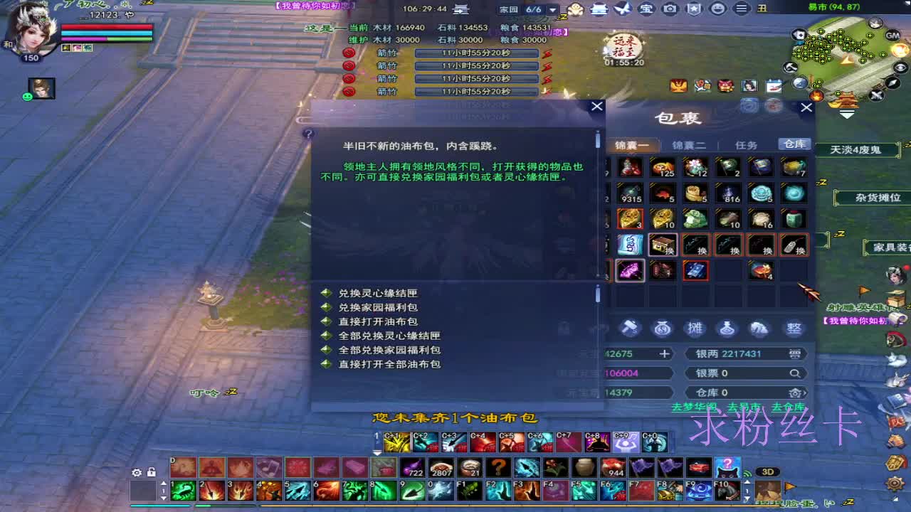 晚上好~ 第3段