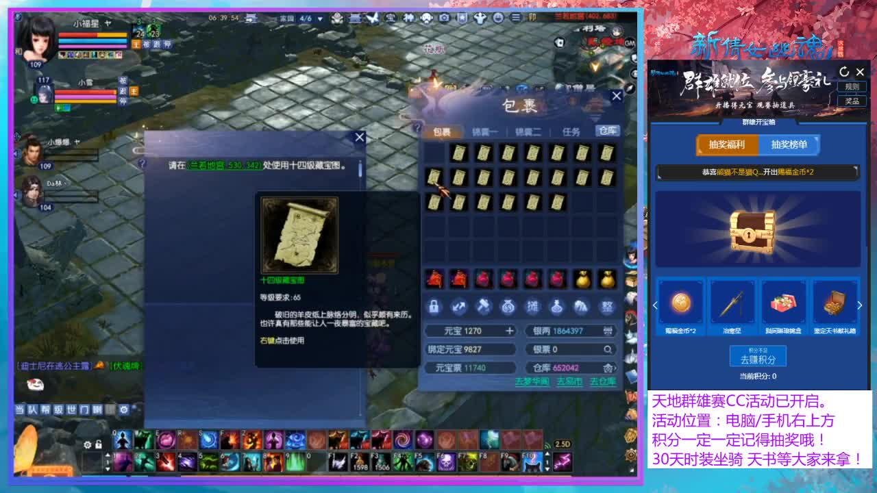 看直播领30天时装坐骑！！！！！ 第1段
