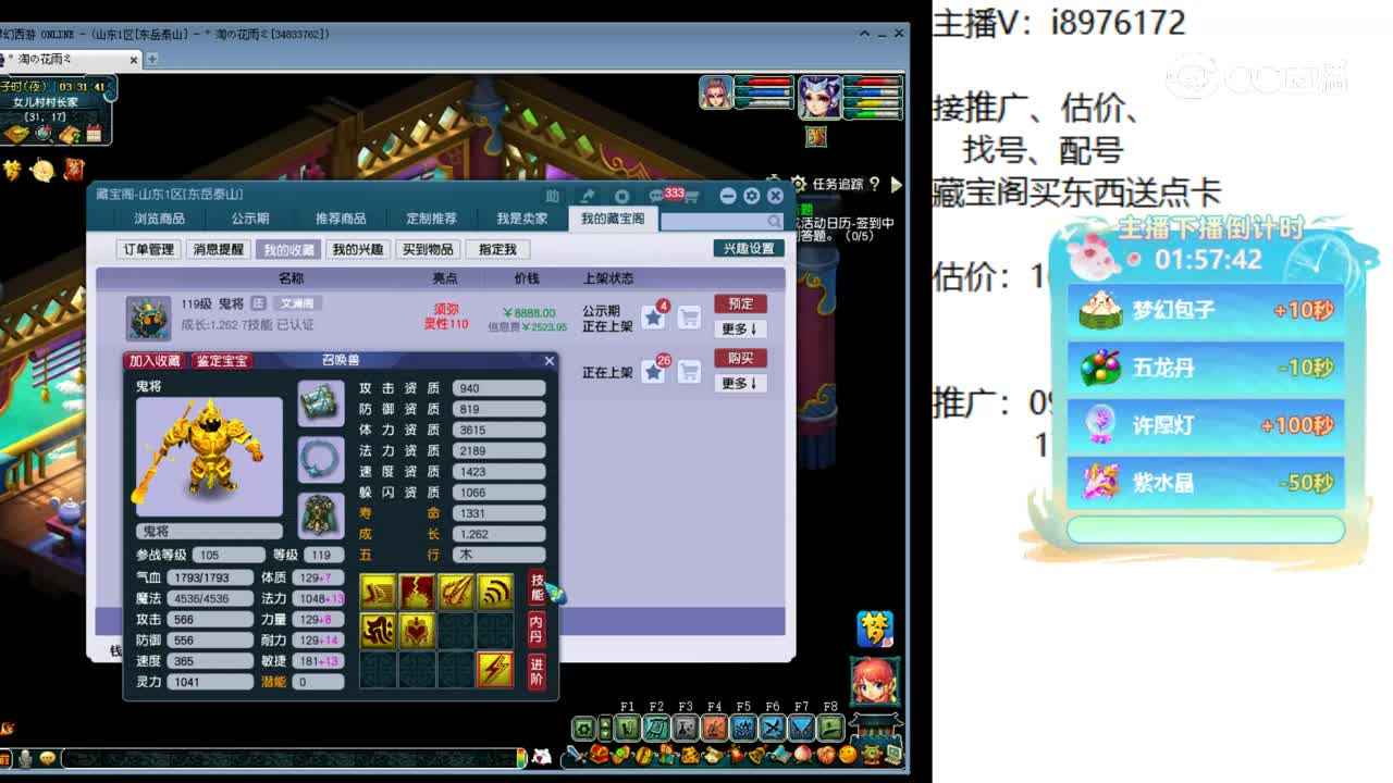 【主播点评】鬼将