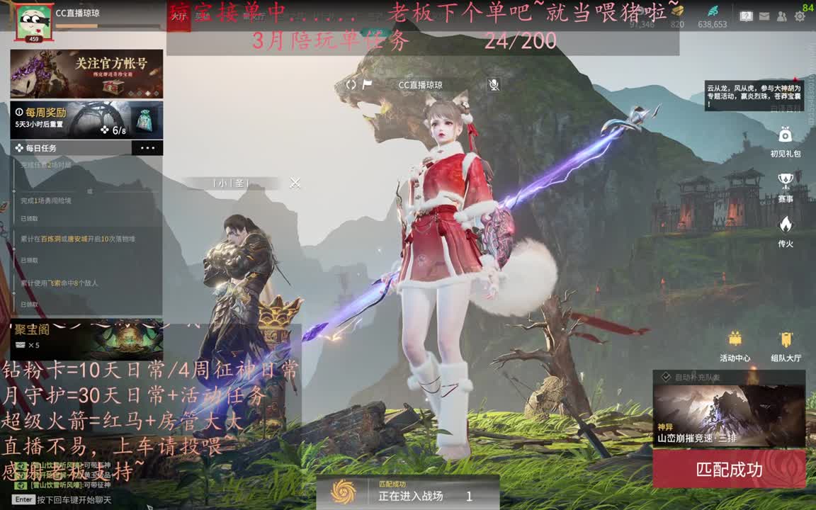 老板来下个单吖~征神排位都可~ 第1段