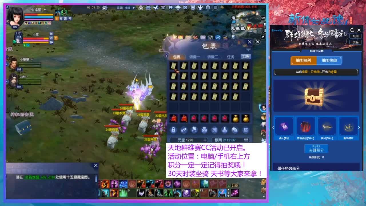 看直播领30天时装坐骑！！！！！ 第2段