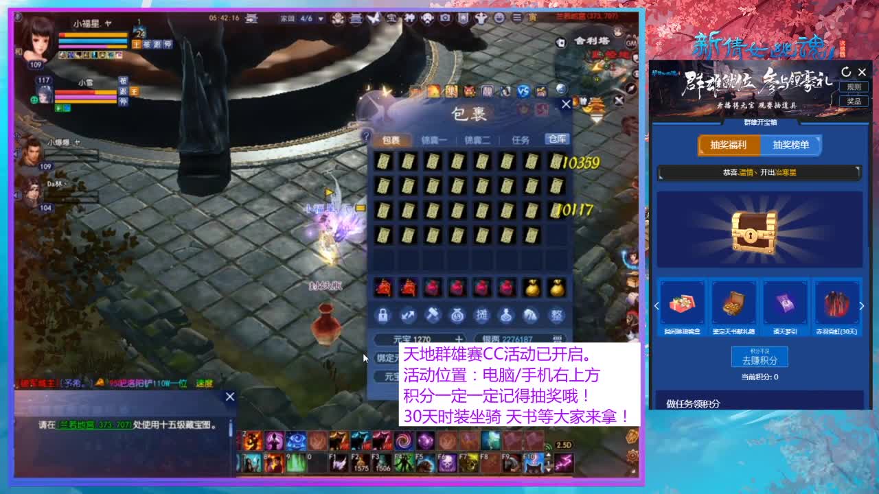 看直播领30天时装坐骑！！！！！ 第3段
