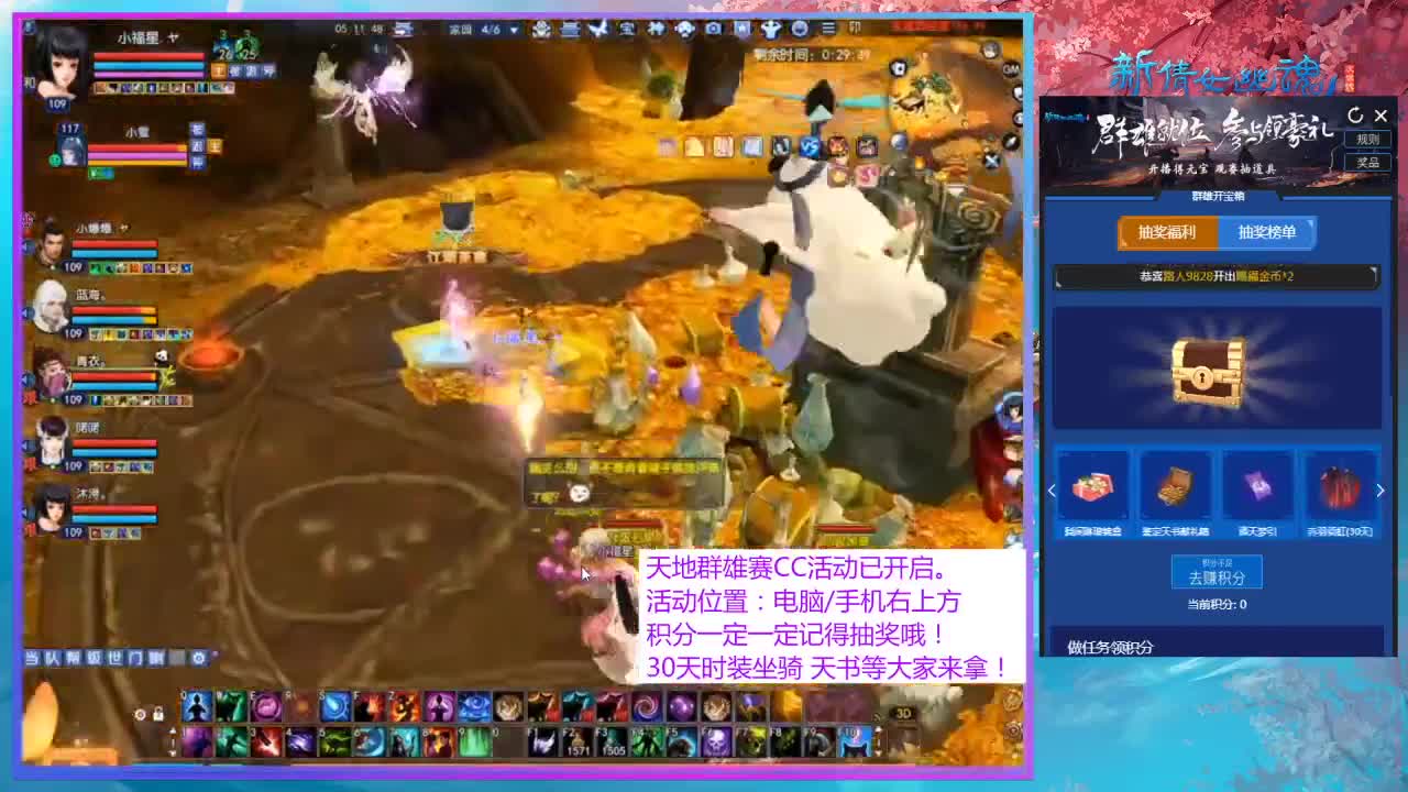 看直播领30天时装坐骑！！！！！ 第4段