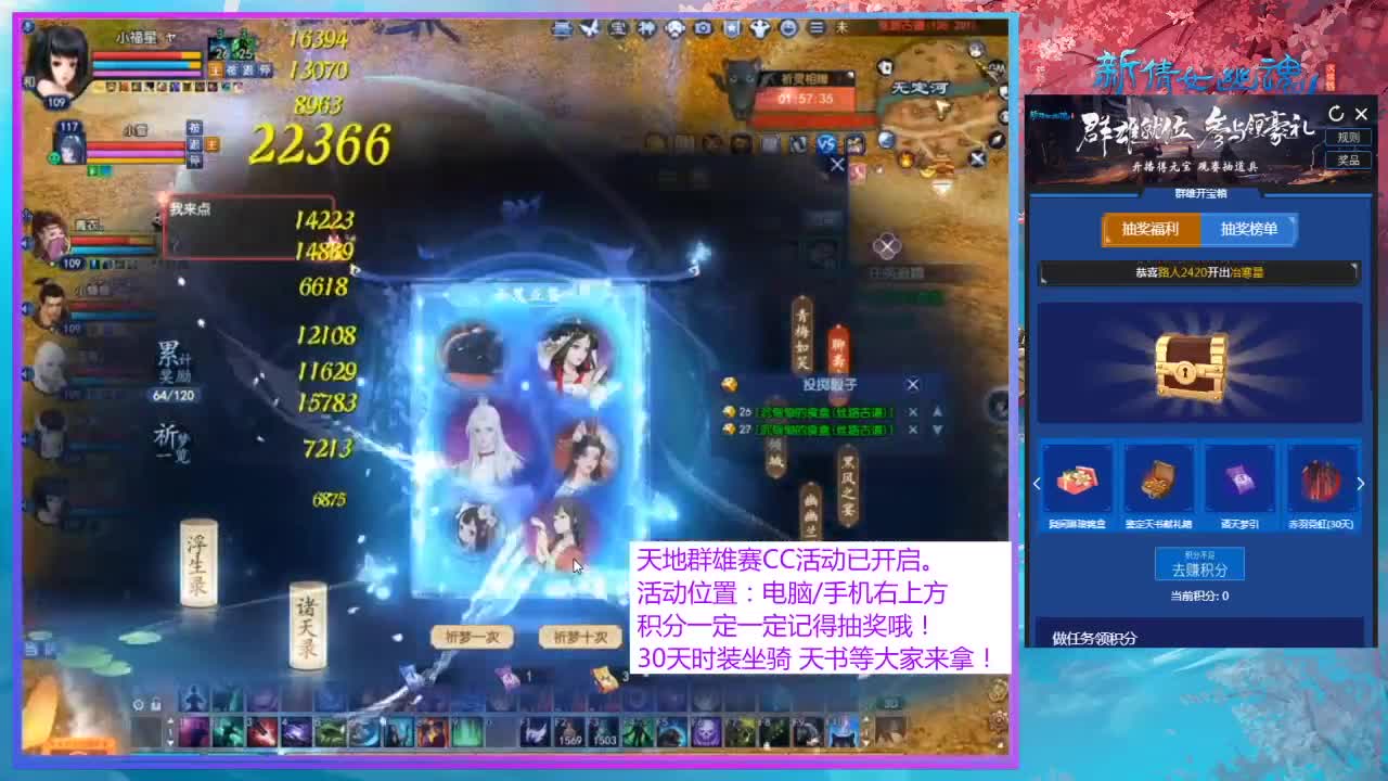 看直播领30天时装坐骑！！！！！ 第5段