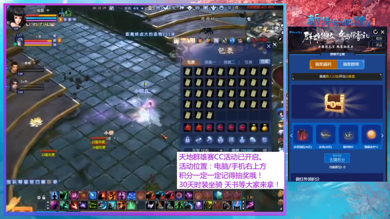看直播领30天时装坐骑！！！！！ 第6段