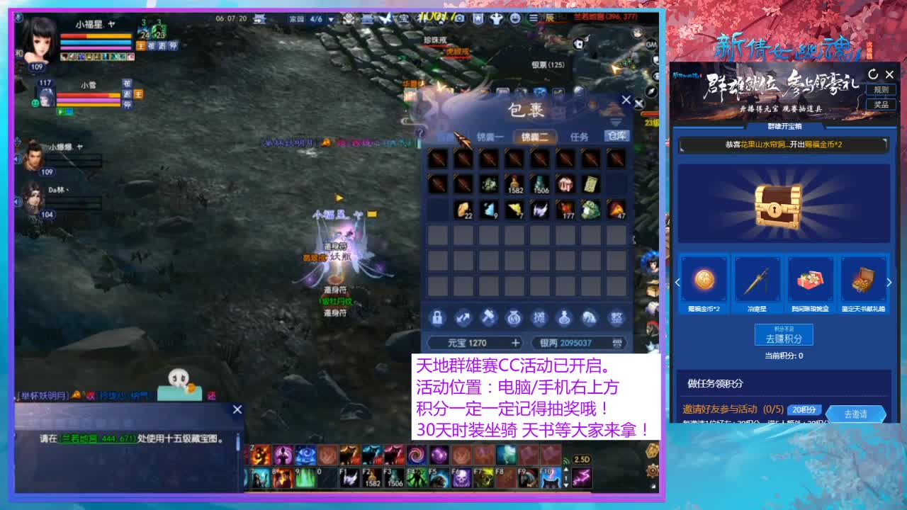 看直播领30天时装坐骑！！！！！ 第7段