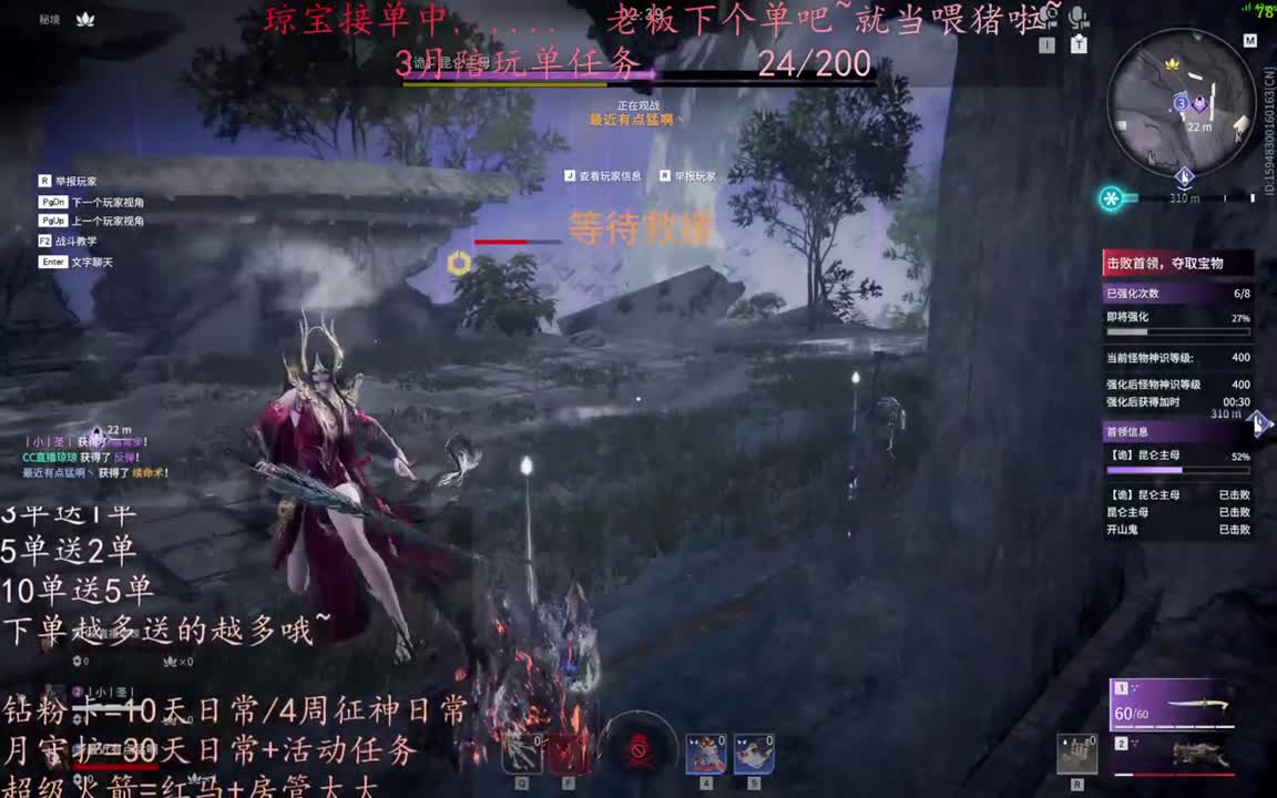老板来下个单吖~征神排位都可~ 第3段