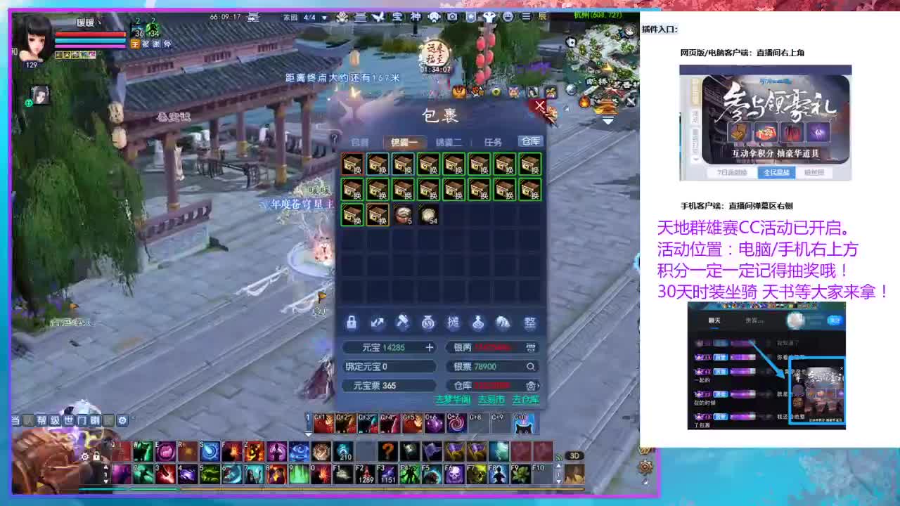 看直播领30天时装坐骑！！！！！ 第8段