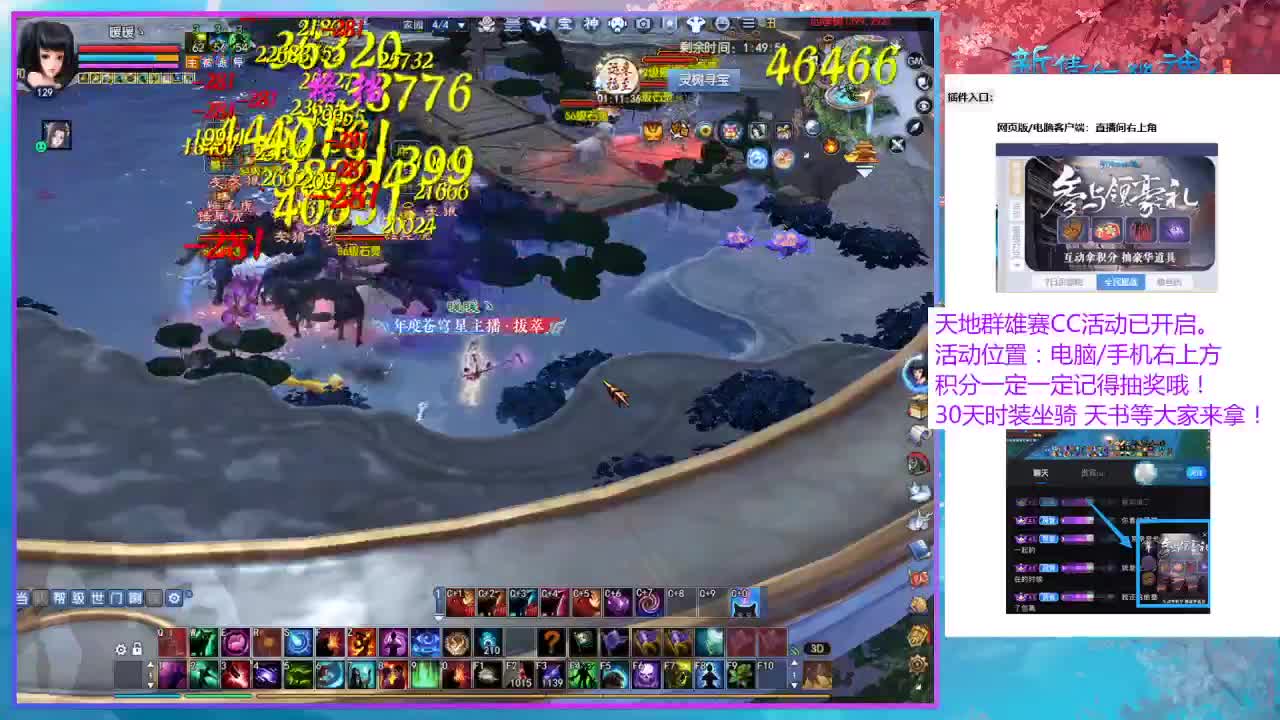 看直播领30天时装坐骑！！！！！ 第9段