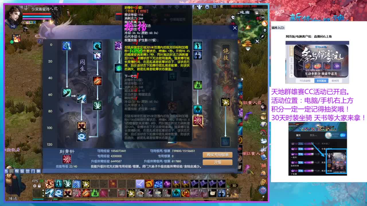看直播领30天时装坐骑！！！！！ 第10段