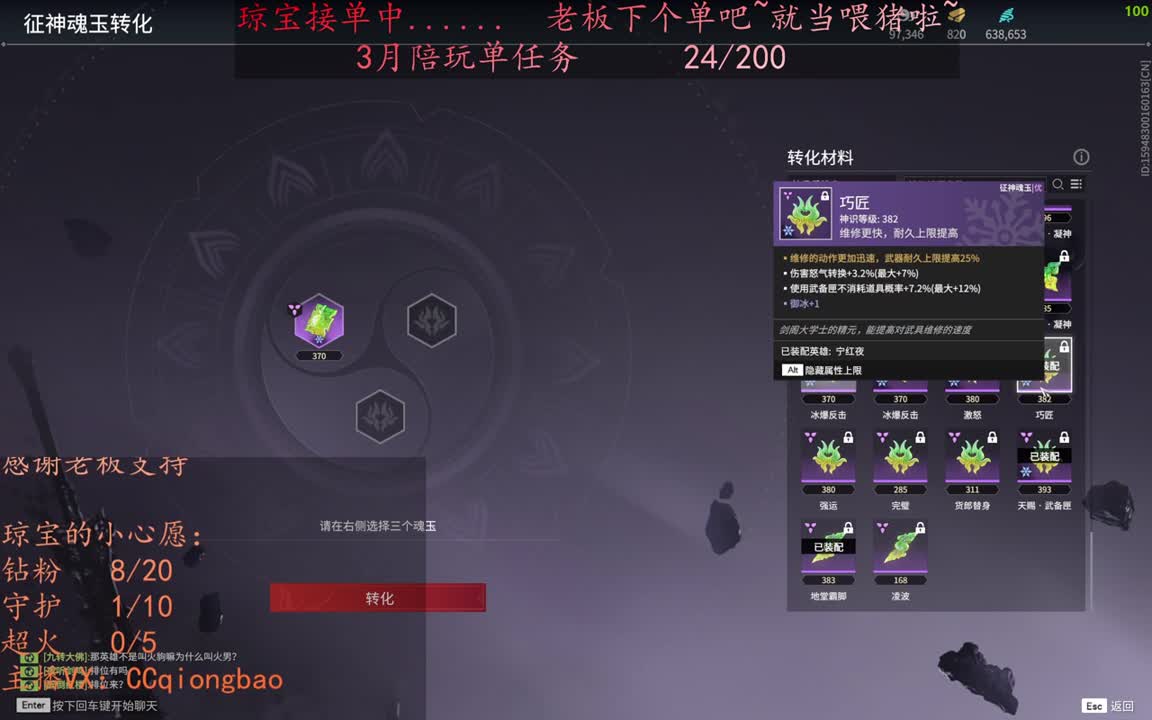 老板来下个单吖~征神排位都可~ 第4段