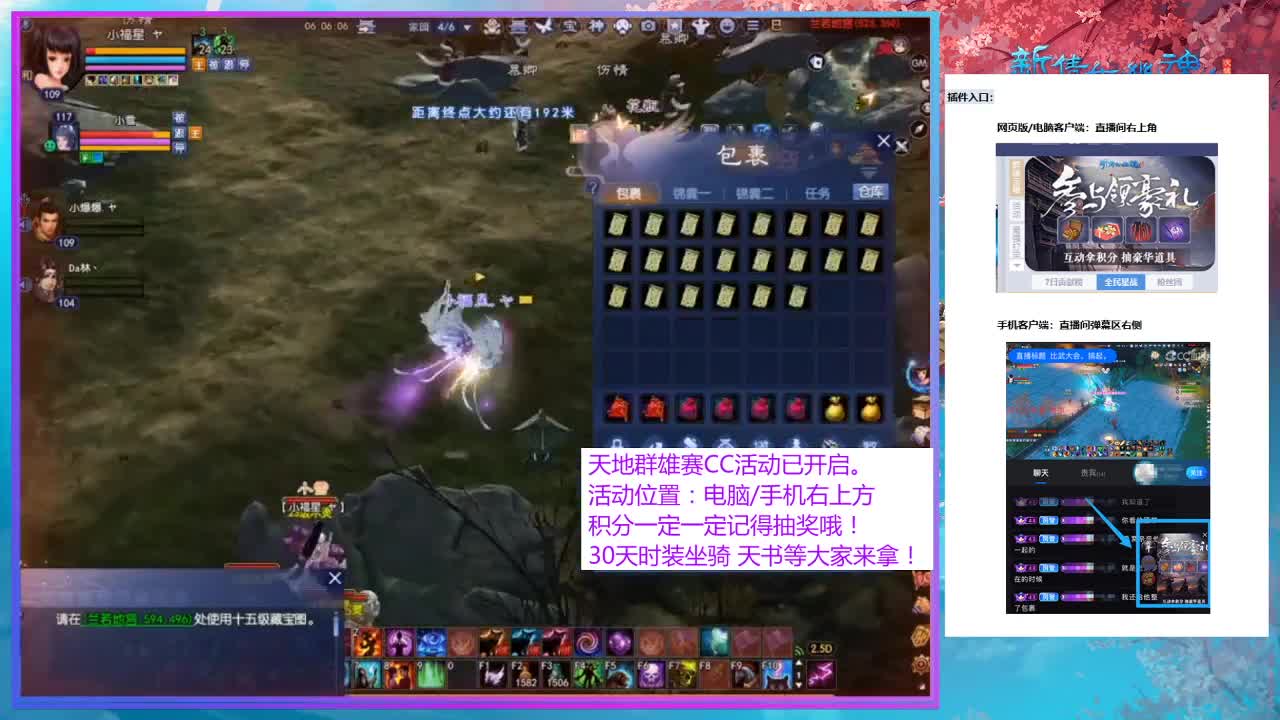 看直播领30天时装坐骑！！！！！ 第11段