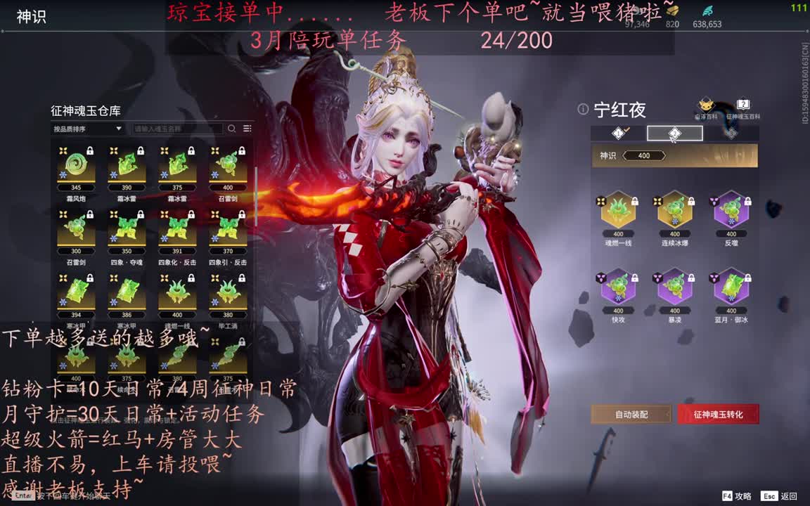 老板来下个单吖~征神排位都可~ 第5段