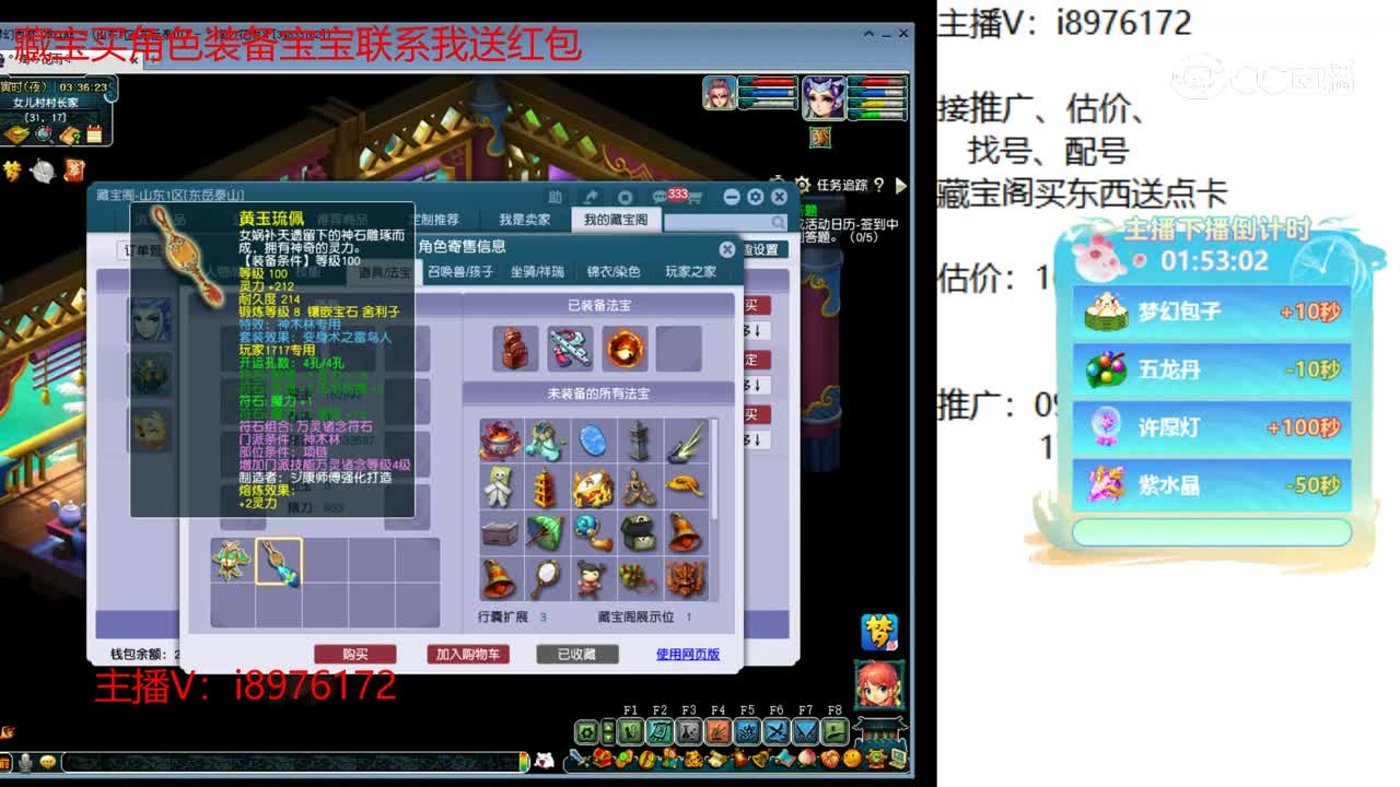 【主播点评】魔王寨