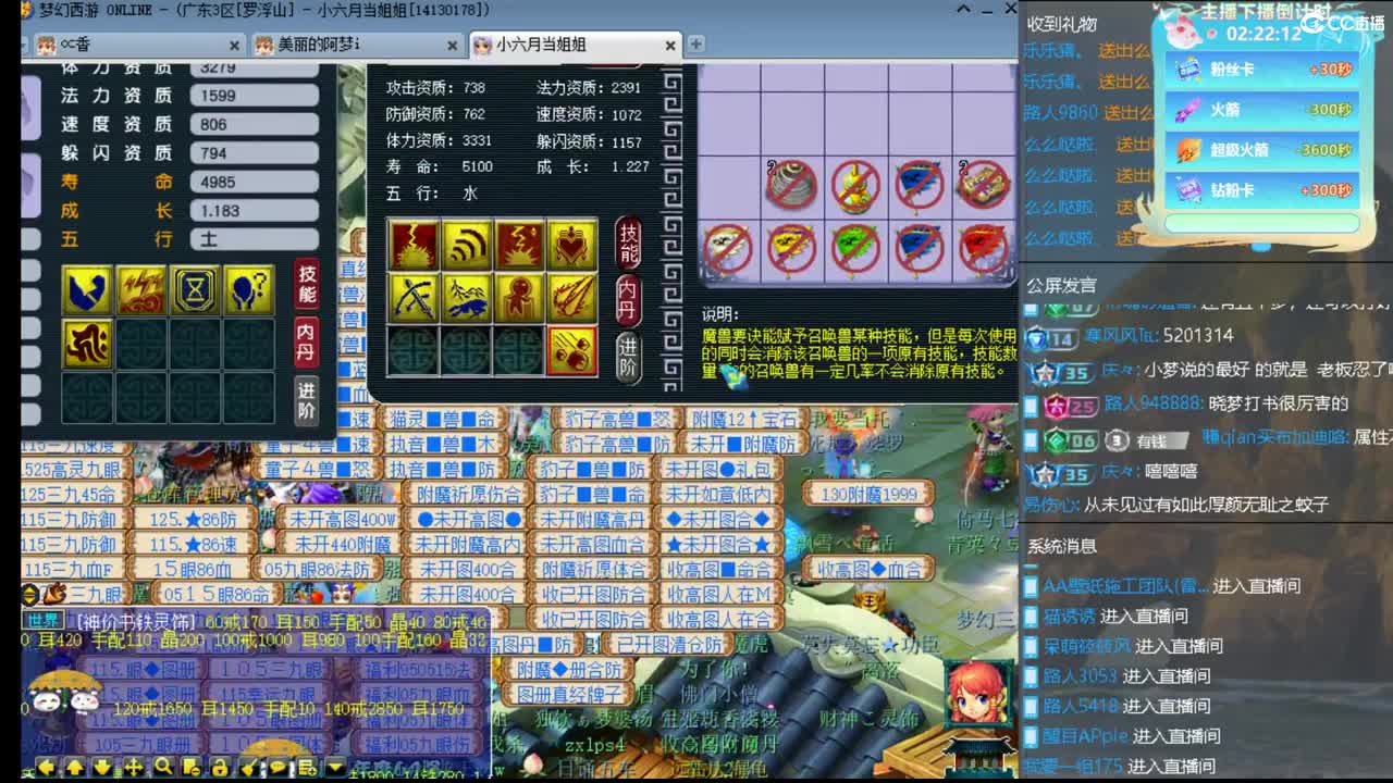 CC第二专业大叔女主播 第1段