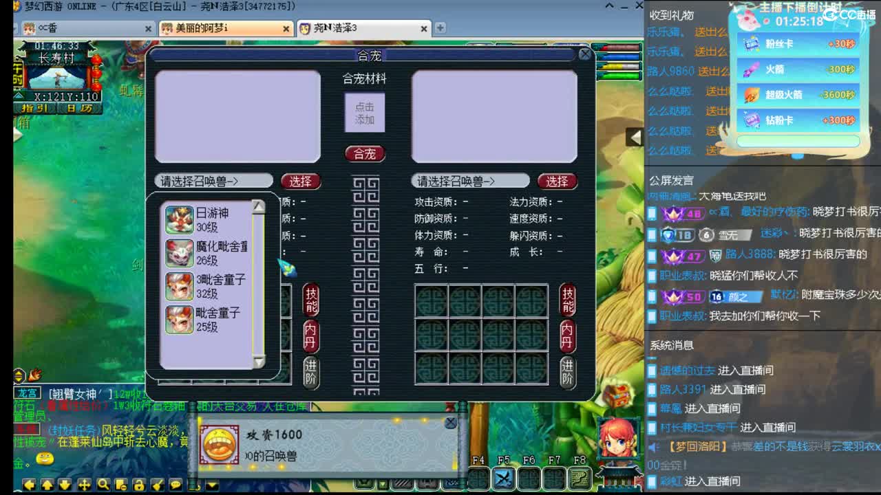 CC第二专业大叔女主播 第3段