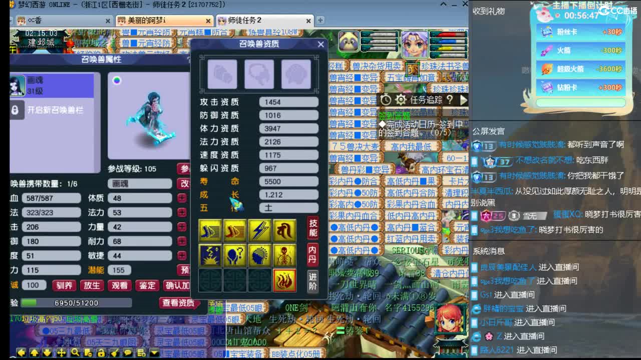 CC第二专业大叔女主播 第4段