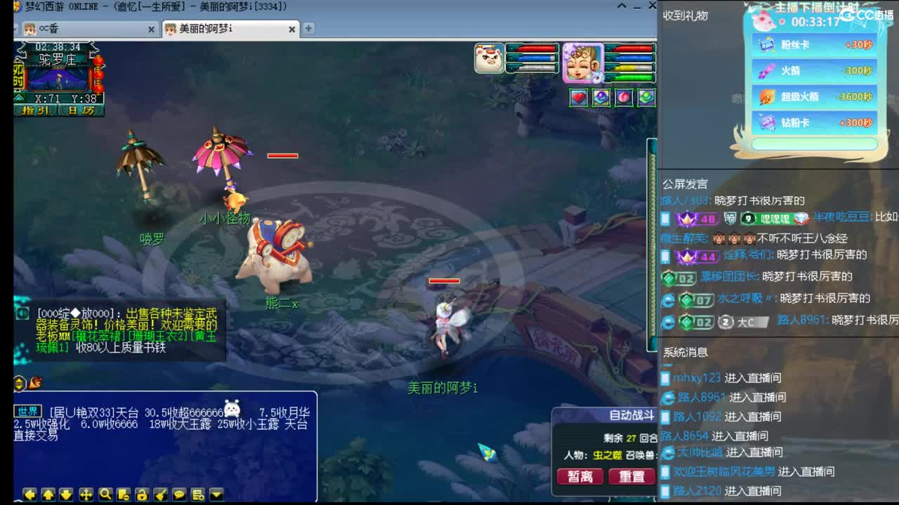 CC第二专业大叔女主播 第5段