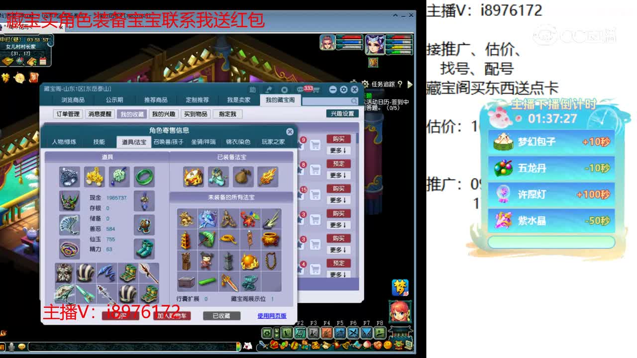 【主播点评】凌波城